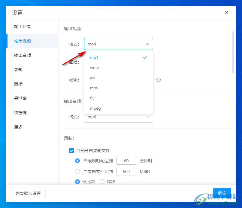 秒转录屏软件