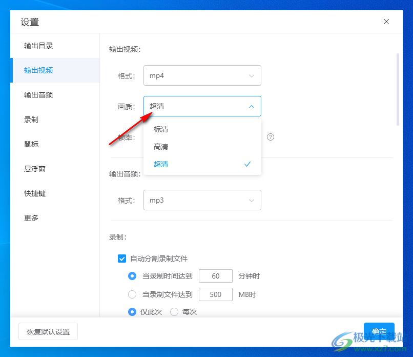 秒转录屏软件