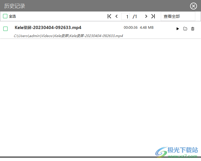 Kele录屏软件电脑版