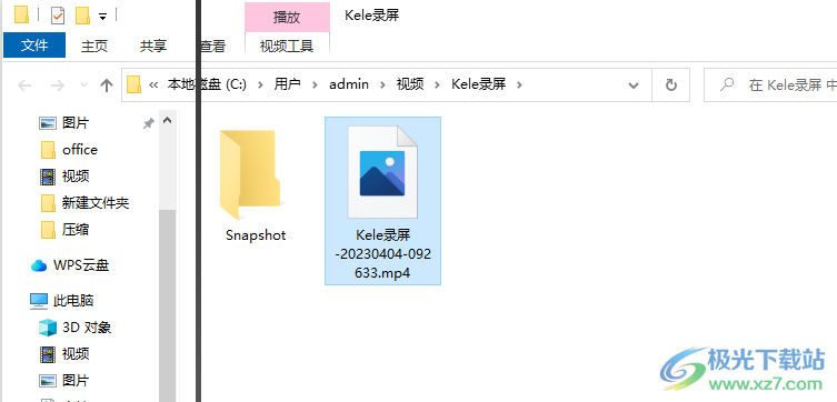 Kele录屏软件电脑版