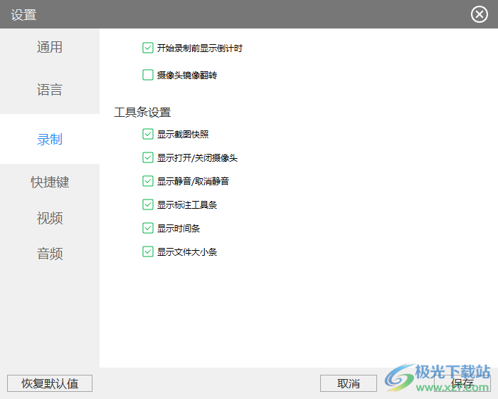 Kele录屏软件电脑版