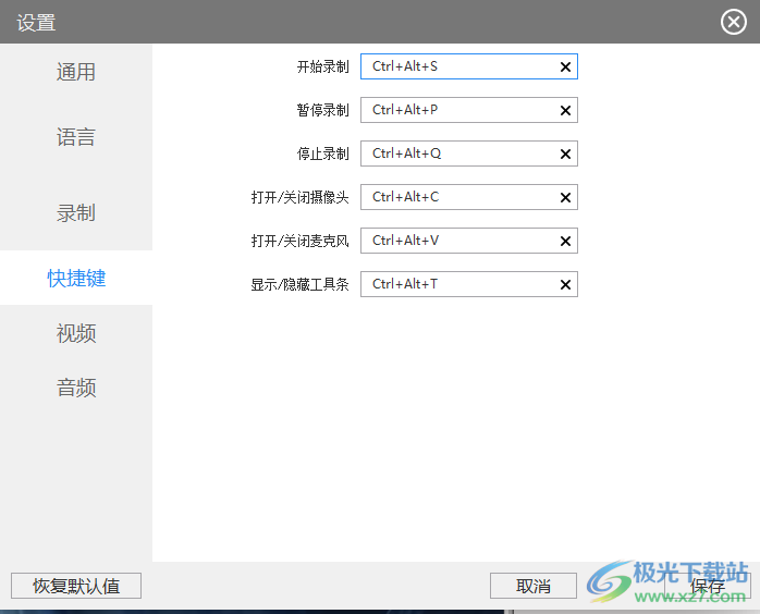 Kele录屏软件电脑版