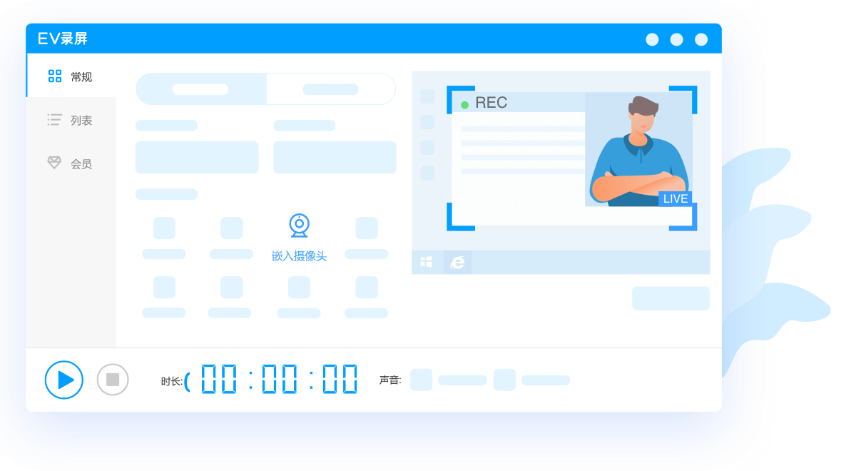 ev录屏mac版下载-ev录屏for macv1.1.0 苹果电脑版