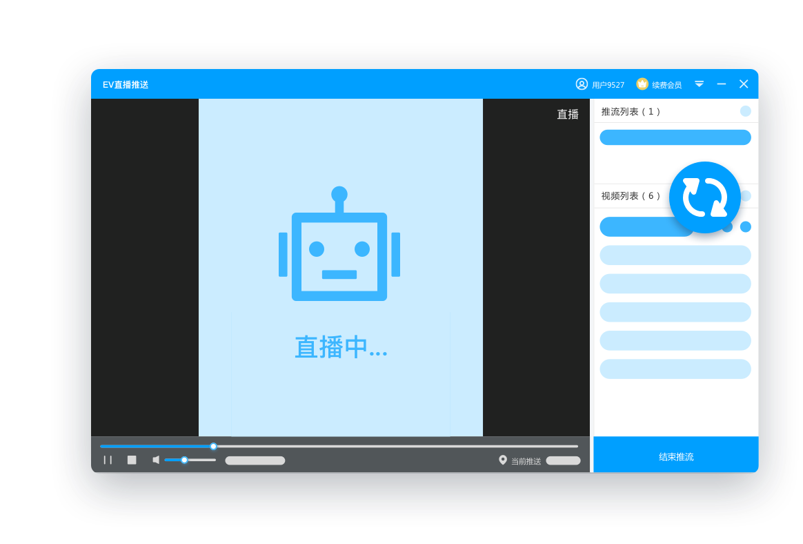 ev直播助手电脑版