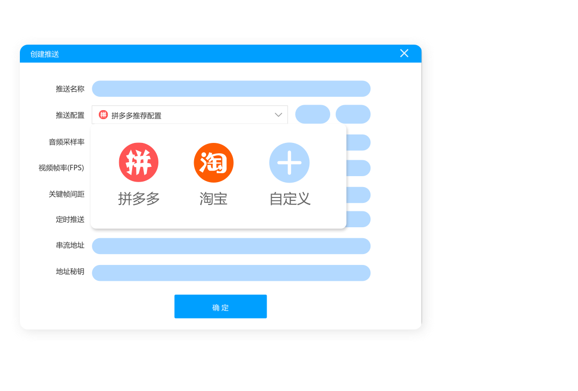 ev直播助手电脑版