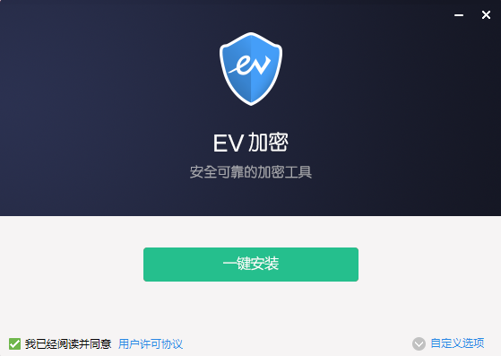 ev加密播放器