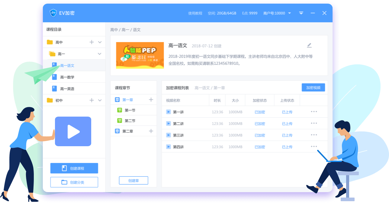 ev加密2免费版下载-ev加密2电脑版v4.1.8.0 最新版