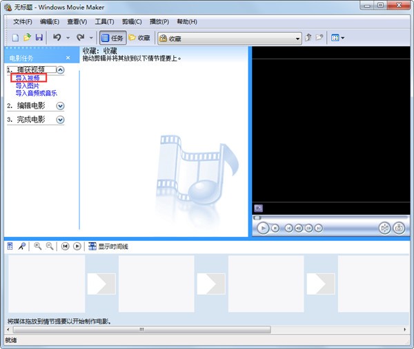 windows movie maker中文版下载-windows movie maker最新版v2.6 官方版