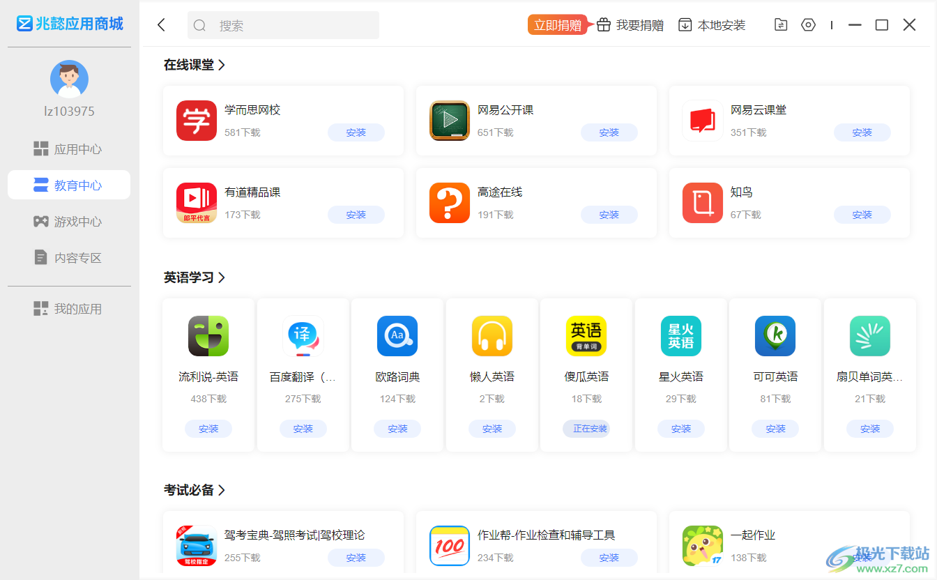 兆懿运行平台