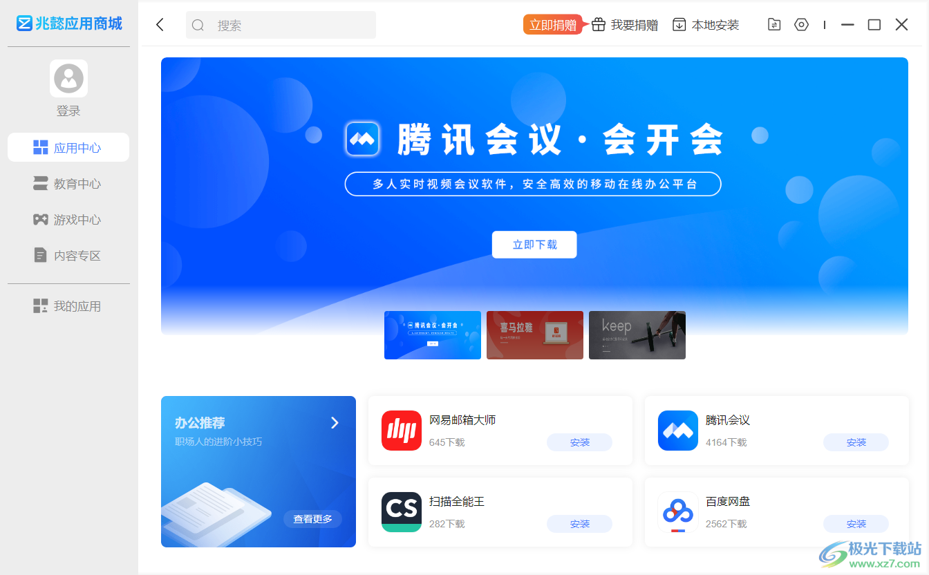 兆懿运行平台