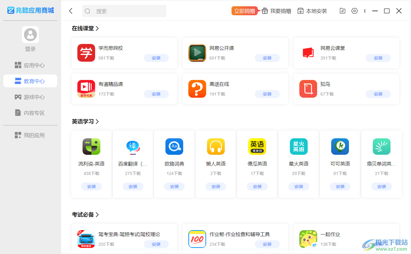 兆懿运行平台