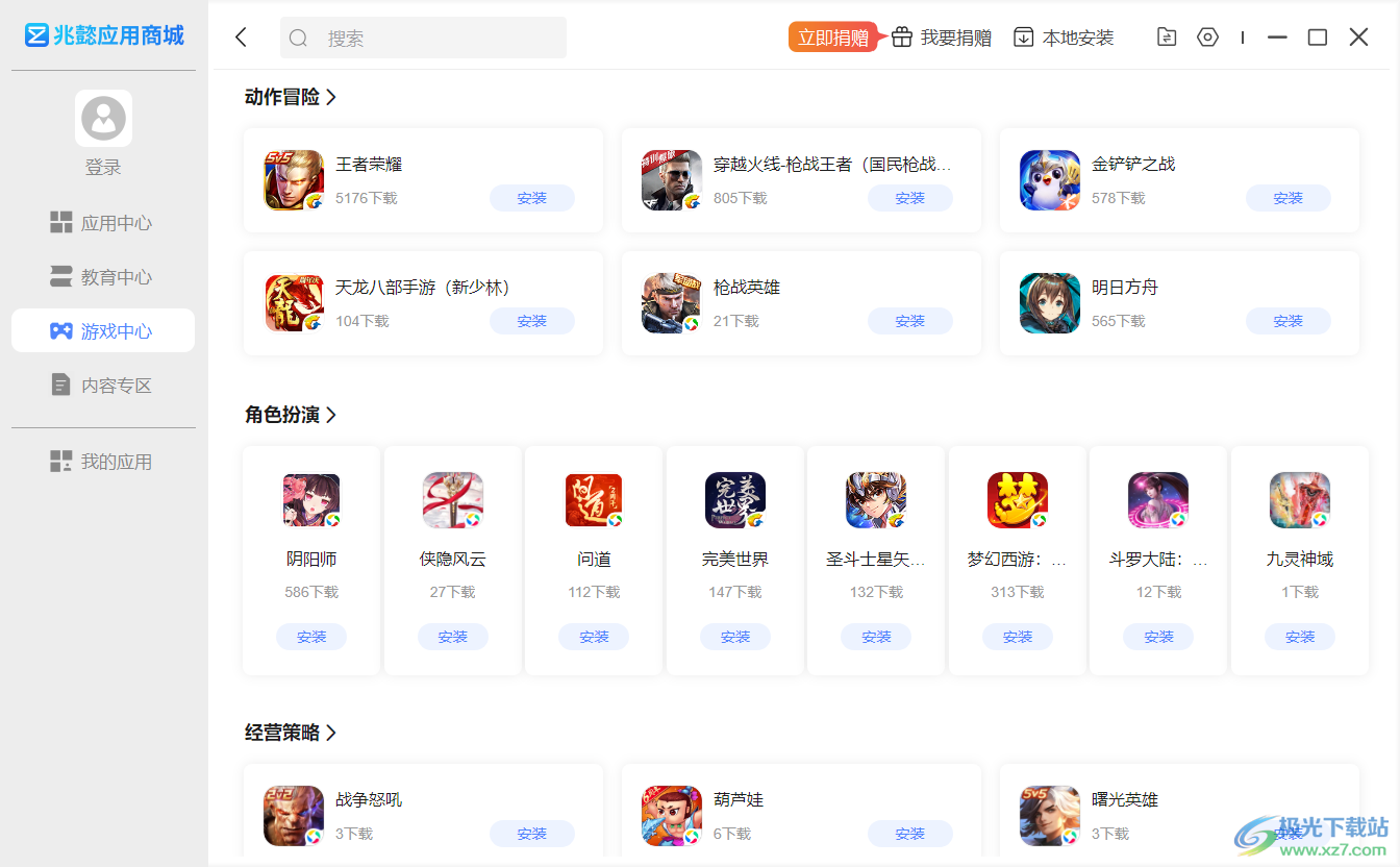 兆懿运行平台