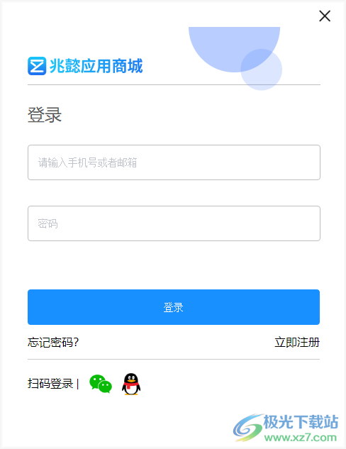 兆懿运行平台