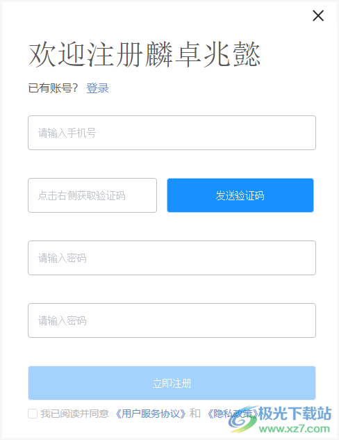 兆懿运行平台
