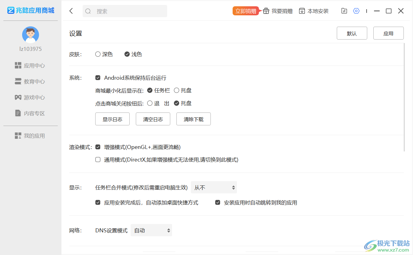 兆懿运行平台