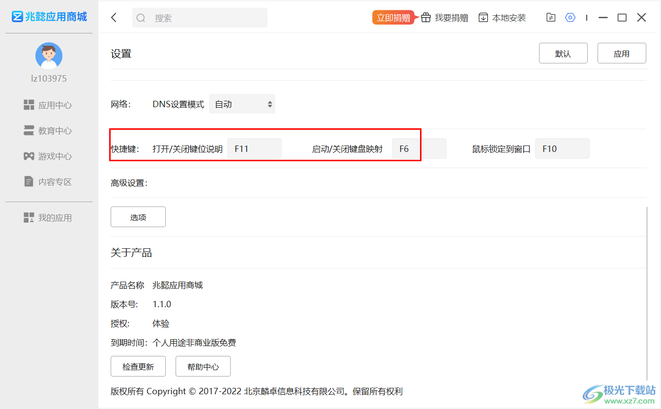 兆懿运行平台