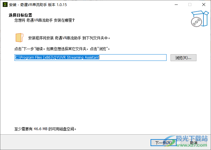 奇遇VR串流软件