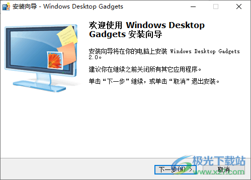 Desktop Gadgets Installer(win10桌面小工具)