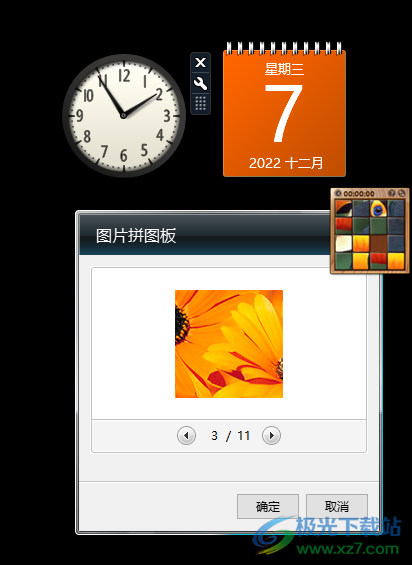 Desktop Gadgets Installer(win10桌面小工具)