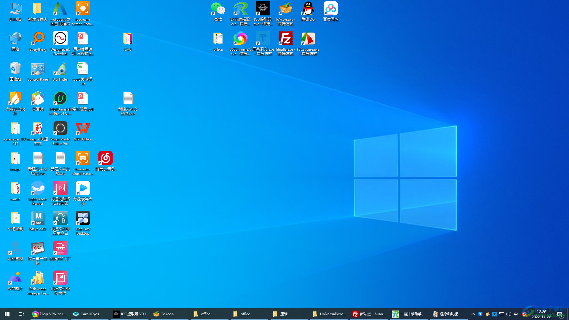 iTop Easy Desktop(桌面图标整理工具)