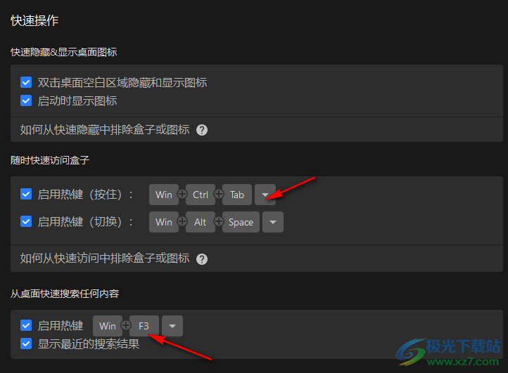 iTop Easy Desktop(桌面图标整理工具)