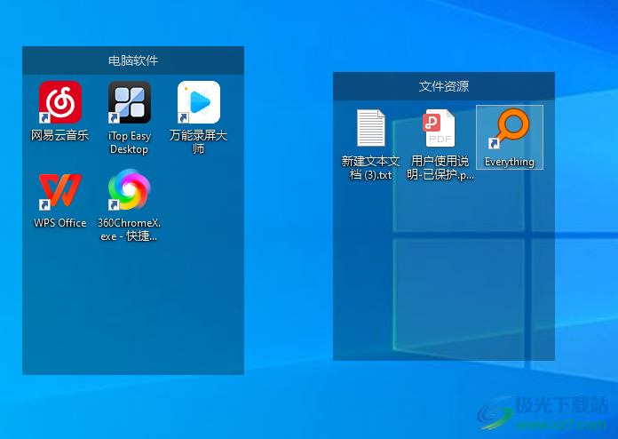 iTop Easy Desktop(桌面图标整理工具)