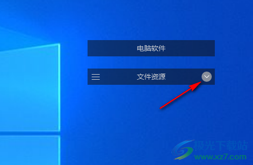 iTop Easy Desktop(桌面图标整理工具)