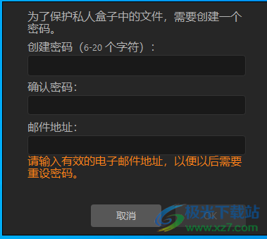 iTop Easy Desktop(桌面图标整理工具)