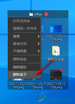iTop Easy Desktop(桌面图标整理工具)