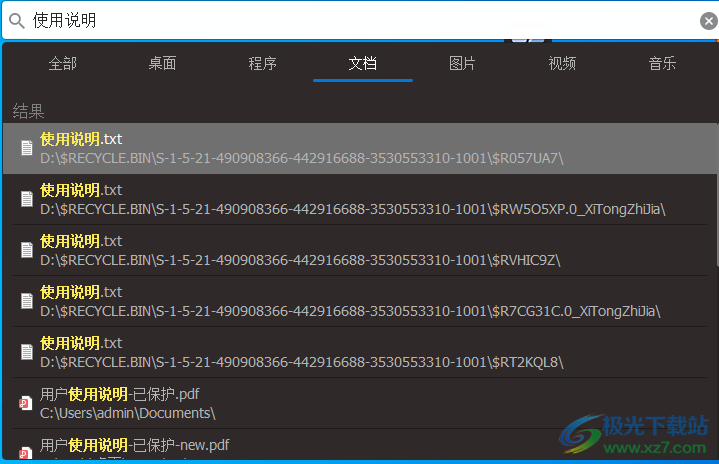iTop Easy Desktop(桌面图标整理工具)