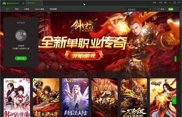 爱奇艺游戏平台下载-爱奇艺游戏中心电脑版v8.9.1.846 最新版