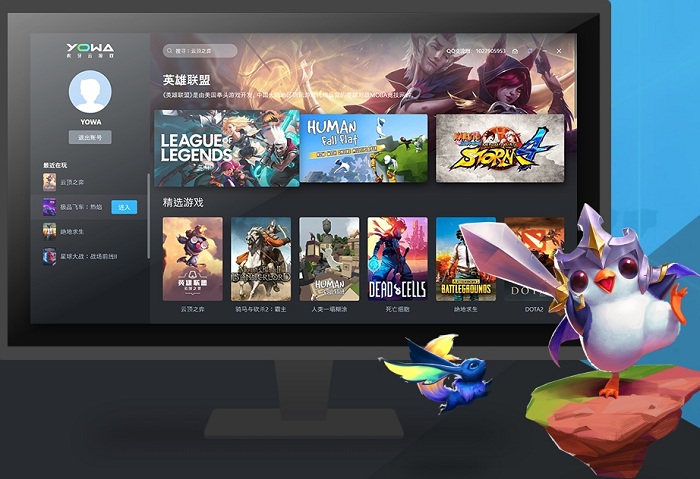 yowa云游戏平台下载-虎牙云游戏电脑版v2.0.0.563 官方最新版