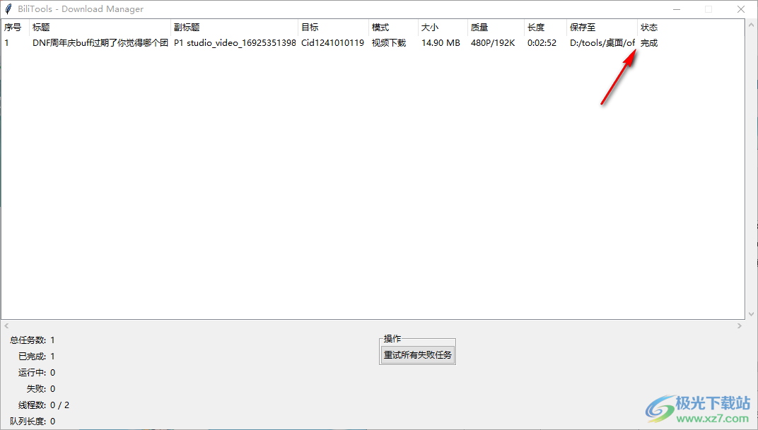 Bili Tools(哔哩哔哩工具箱)