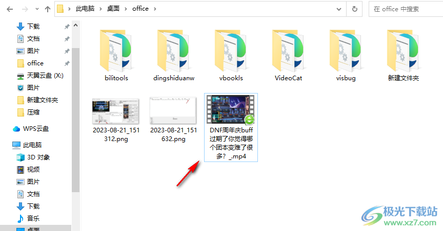 Bili Tools(哔哩哔哩工具箱)