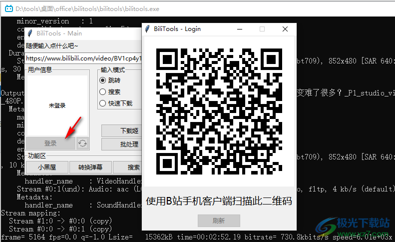 Bili Tools(哔哩哔哩工具箱)