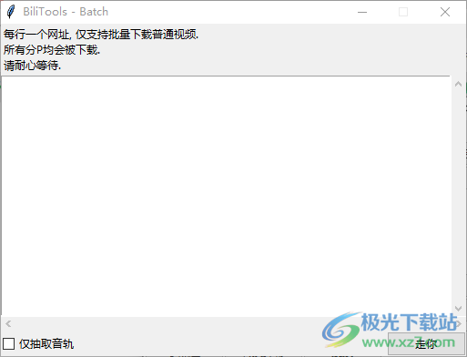 Bili Tools(哔哩哔哩工具箱)