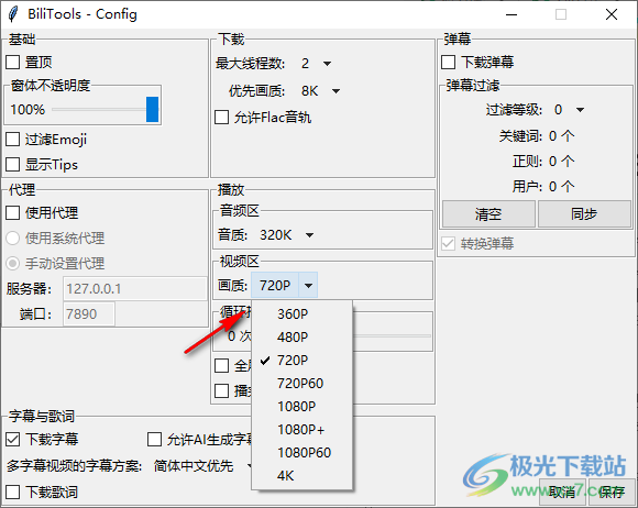 Bili Tools(哔哩哔哩工具箱)