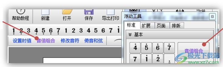 JP-Word简谱编辑