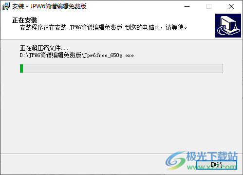 JP-Word简谱编辑