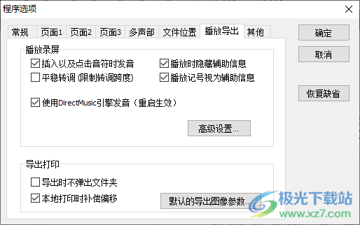 JP-Word简谱编辑