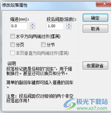 JP-Word简谱编辑