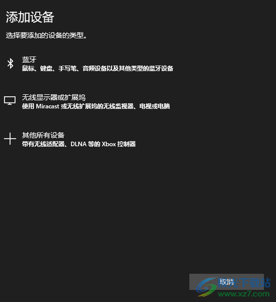 MagicPods(AirPods控制软件)