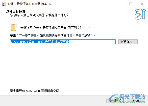 云梦江湖AI变声器