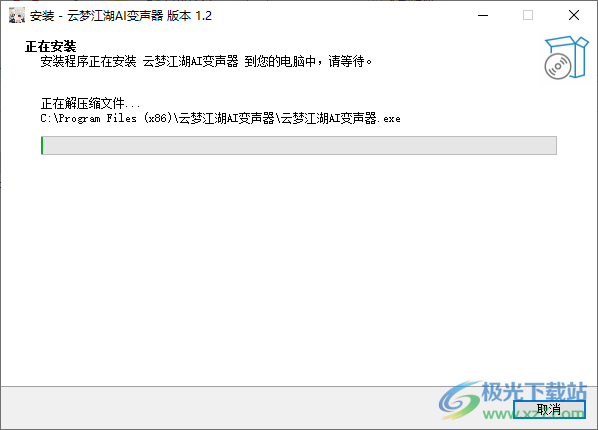 云梦江湖AI变声器