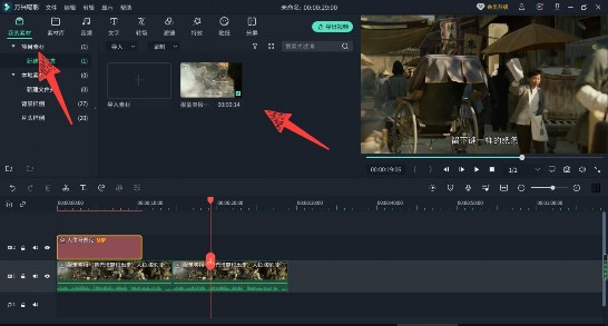 万兴喵影电脑版