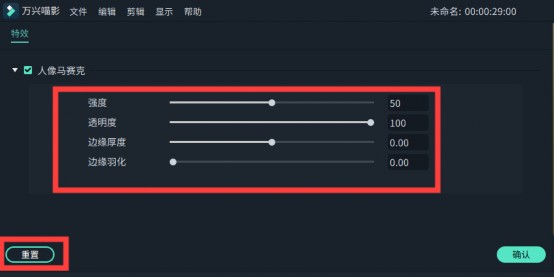 万兴喵影电脑版