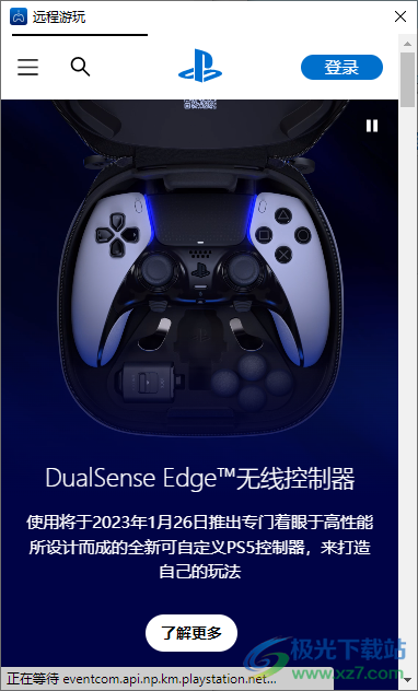 PlayStation Remote Play(ps5远程游玩)