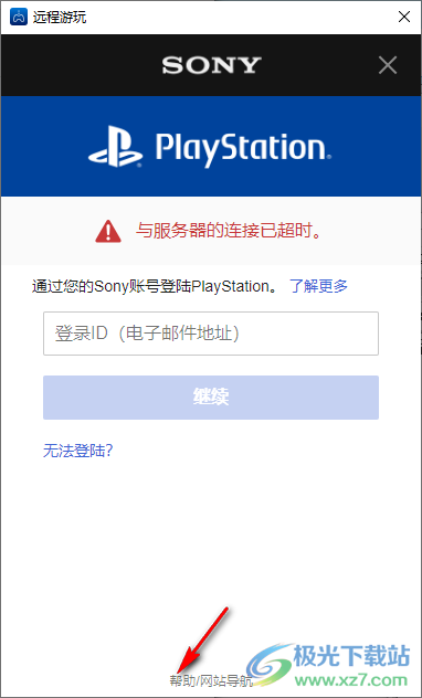 PlayStation Remote Play(ps5远程游玩)
