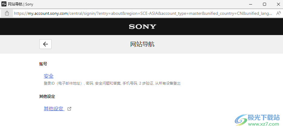 PlayStation Remote Play(ps5远程游玩)
