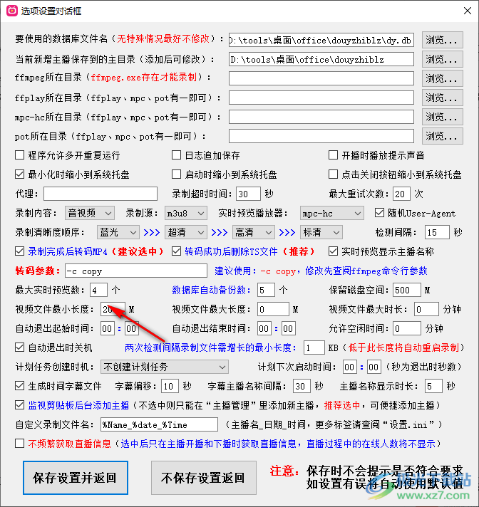 抖音直播录制工具最新版2023
